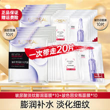 限移动端、京东百亿补贴：L'OREAL PARIS 安瓶面膜10片+玻尿酸面膜10片93.77元