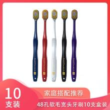 惠百施平替 软毛牙刷10支