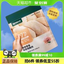 88VIP会员：网易严选 猫零食蒸煮鸡胸肉猫咪鸡胸肉营养增肥蛋白质训练奖励