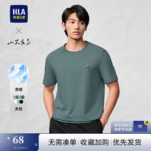 海澜之家 短袖T恤男25新款凉感山不在高时尚短袖男夏 深绿FH M 170/88A 推荐125~136斤