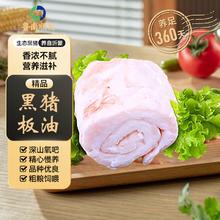 限移动端：鲁南顺发 LUNANSHUNFA 精品黑猪板油 3kg 炼 猪油 出油率高 炒菜油炸 源头直发