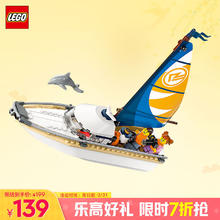 乐高 LEGO City城市系列 60438 帆船之旅