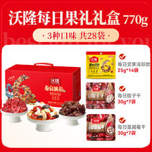 沃隆 每日果礼礼盒 混合口味 770g