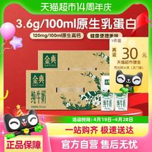 88VIP会员：金典 纯牛奶250ml*24盒*2箱