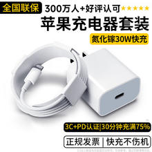 勒盛 iPhone 6-16 Pro Max PD快充头 30W Type-C数据线 1米套装