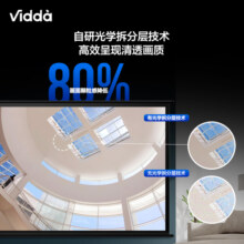 【C2/C1系可用】Vidda PS100海信壁挂100吋光子幕布投影仪抗卷边