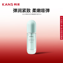 PLUS：韩束 水动力紧致精华液 30ml  油皮控油学生弹润补水保湿护肤品男女可用