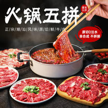 暖男厨房 潮汕牛肉火锅 （任选8件）鲜切吊龙+雪花+嫩肉+肥胼+匙仁+牛肉丸