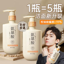 儒意 氨基酸洗面奶