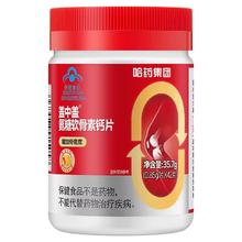 哈药盖中盖氨糖软骨素钙片42片x2瓶