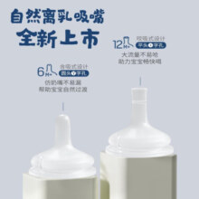 贝亲奶嘴 吸管奶嘴 离乳奶嘴 宽口径奶嘴自然离乳 奶瓶配件原装 一岁以上 1只装