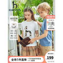 HAZZYS 童装男女童T恤2023夏新品弹力简约经典时尚短袖圆领衫 本白 160