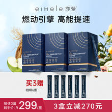 eimele 亦餐代谢咖啡 135g 1盒