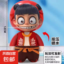 京喜 魔吒 哪吒水枪敖丙大容量户外打水仗神器