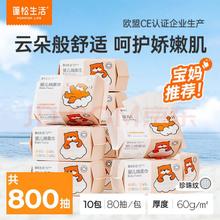 蓬松生活 婴儿绵柔巾干湿两用新生宝宝手口专用柔巾洗脸巾毛巾 珍珠纹-80抽*10包