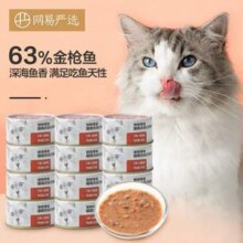 网易严选 浓汤红肉猫罐头 85g*24罐