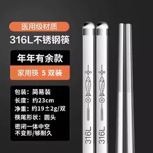 双枪 DK30543 年年有鱼 316L不锈钢筷子 5双17.9元