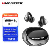 魔声 Open Ear AC600骨传导概念蓝牙耳机开放式无 太空黑