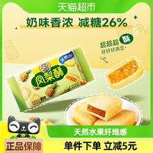 徐福记 减糖凤梨酥