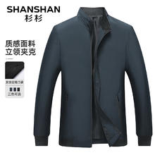 杉杉 SHANSHAN 男士立领防风质感夹克券后89元