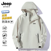 JEEP SPIRIT 户外白色百搭冲锋衣夹克春季户外套防风防水