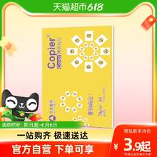88VIP会员：亚太森博 a4纸双面打印复印纸70g