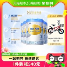 【新国标】惠氏S-26铂臻3段1-3岁幼儿配方奶粉780g*6罐瑞士进口