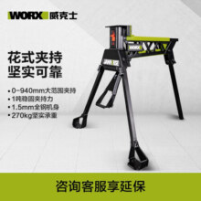 威克士940毫米升级版夹力持WU063多功能便携式工作台 【最大夹持940mm】 WU063