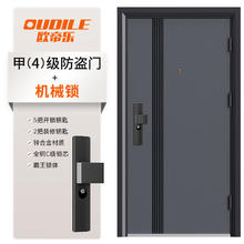 欧帝乐 OUDILE 加厚甲级防盗门入户门+防撬防爆安全门子母门+智能门锁指纹 1970/2050*960/860券后1900元