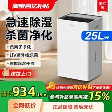 海尔 Haier 家用除湿机 25L/天【UV杀菌＋负离子】