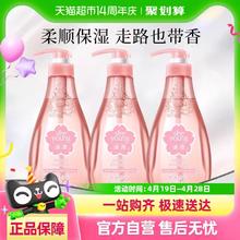 88VIP会员：滋源 樱花香氛洗发水套装控油保湿修护400ml*3温和清洁留香洗头膏