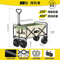 探险者 户外露营车 250L 清新绿升级车架-双刹越野轮
