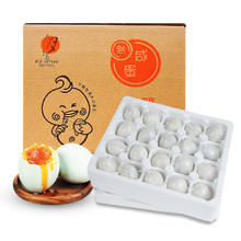 八月十五 咸鸭蛋50g×20枚