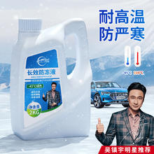 仆旅 防冻液 -25度 2kg 绿色