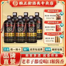 赖正衡 贵州赖家茅酒 酱香型白酒 500ml*6瓶