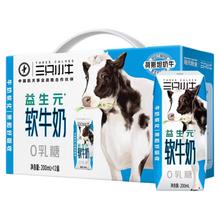 现代牧业 益生元牛奶200mlx12盒x2箱