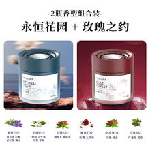 塔罗 Thalo 固体车载香薰汽车香水车内香膏车子香氛车用古龙持久淡香除异味 升级款丨永恒花园+玫瑰之约 2瓶