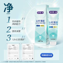 舒客 酵素美白牙膏超值装 580g 4支