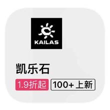 促销活动：唯品会 凯乐石KAILAS 全产品线出清