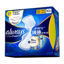 护舒宝液体卫生巾日用240mm10片姨妈巾无感保护试用京东自营官方旗舰