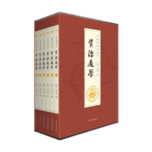 资治通鉴（全六卷 平装插盒珍藏版）23.9元 (券后省15)
