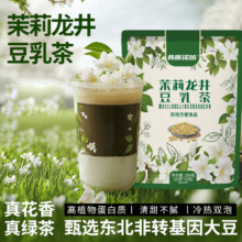 豆浆粉 茉莉龙井豆乳茶 20g*10条*2袋