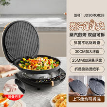 苏泊尔 蒸汽电饼铛家用双面加热饼档烙饼锅煎烤饼机加深加大可拆洗