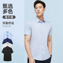 雅戈尔 男士素色免烫易打理抗皱衬衫
