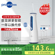 博皓 5025pro 冲牙器 蓝色