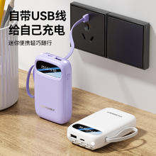 博依诺 充电宝大容量10000毫安超薄小巧便携自带线
