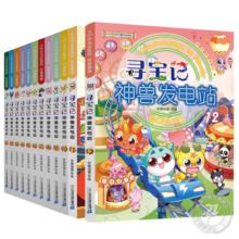 【新书】大中华寻宝记 寻宝记神兽发电站1-16册 礼盒版 为孩子的知识库持续发电   课本里找不到的宝贵知识 小小身边物 大大知识库 6-10岁 【赠文具袋】神兽发电站 全12册