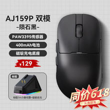 黑爵 AJ159APEX/生死狙击2三模游戏鼠标 AJ159P黑色双模-带磁吸充电底座 标配