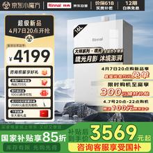 重塑家居美学与智能生活 林内 大师系列 新品 琉光 GD35 燃气热水器