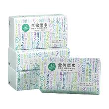 全棉时代 洗脸巾一次性纯棉柔巾 80抽4包